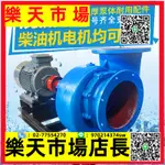 柴油抽水機4寸混流泵大流量灌溉泵農用澆地水泵8寸10寸排澇泵泵頭