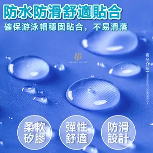 S-SportPlus+矽膠泳帽 防水泳帽 泳帽 成人泳帽 游泳帽 素色泳帽 彈力矽膠泳帽 防水泳帽 (3.2折)