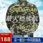 免運✅ 製冷工作服  降溫服 冷氣衣 散熱衣 防曬衣 夏季降溫空調服帶風扇衣服高溫防暑充電製冷戶外焊工車間工作服男