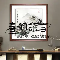 在飛比找Yahoo!奇摩拍賣優惠-風水畫斗方國畫中式水墨山水畫客廳風水靠山手繪真跡餐廳玄關裝飾