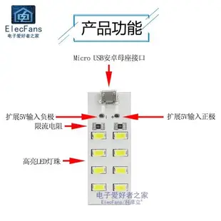USB地攤燈應急鋁基板8個移動電源