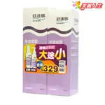 舒逸敏 修復凝露超值組 200ML/罐 送100ML /罐(1+1限量活動組) 【美麗人生連鎖藥局網路藥妝館】