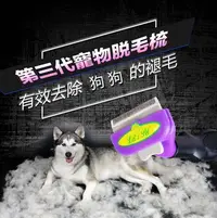 在飛比找Yahoo!奇摩拍賣優惠-美國刷毛神器FURminator貓咪梳毛神器第三代脫毛梳除毛