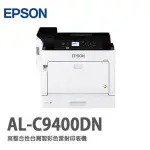 EPSON WORKFORCE AL-C9400DN A3彩色雷射印表機