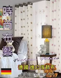 在飛比找Yahoo!奇摩拍賣優惠-時尚布藝~*德國 進口傢飾布 ~* 1800元 尺(MC) 