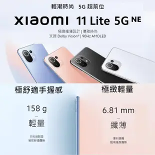 8+256G 全新台版小米 11 Lite 5G NE 6.55” 手機 非 13 13T 紅米 Note 12T 12 Pro USB USB-C