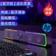 HP DHE-6002S RGB 七彩漸變 絢麗 藍牙音箱 藍芽喇叭 非 Beats Bose 索尼 (9折)