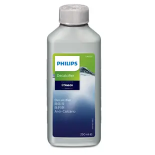 PHILIPS 飛利浦 Saeco 咖啡機專用除鈣劑 CA6700 (250ml) 保養清潔組