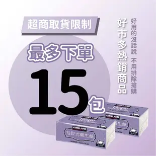 costco 科克蘭 抽取式衛生紙 三層棉柔 120抽 衛生紙 好市多衛生紙 好市多 面紙