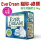 宅貓購☆【2盒免運】Ever Dream．貓砂綠標【強效抗菌配方9kg】凝結力強，大包裝用量更省，抑 菌除臭