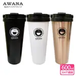 【AWANA】手提式咖啡杯保溫杯(600ML)MA-600A