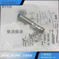 在飛比找露天拍賣優惠-|好康推薦|全新接近開關LR05AF08DPO-E1傳感器