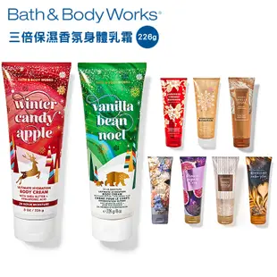 Bath & Body Works 三倍保濕香氛身體乳霜 226g 香氛保濕 多款香味 美國代購 官方正品 綠寶貝