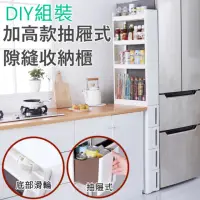 在飛比找momo購物網優惠-【MGSHOP】日式加高抽屜式夾縫收納櫃(面寬17公分)