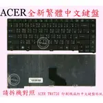 ACER 宏碁 TRAVELMATE TM P243 P243-M P243-MG ZQW 繁體中文鍵盤 4750