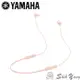 YAMAHA EP-E30A 藍牙耳機 入耳式 繞頸 可通話 公司貨