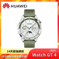 在飛比找誠品線上優惠-HUAWEI 華為 Watch GT 4 46mm 健康運動