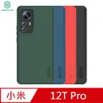 NILLKIN 小米 12T PRO 磨砂護盾 PRO 保護殼