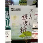 日本光伸免稅店銀杏精   日本必買/日本藥妝/日本伴手禮/日本好物推薦/日本送禮必備/日本熱賣商品