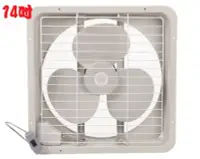 在飛比找Yahoo!奇摩拍賣優惠-『優佳麗』台灣製 14吋排風扇【HY-141】吸排扇 抽風扇