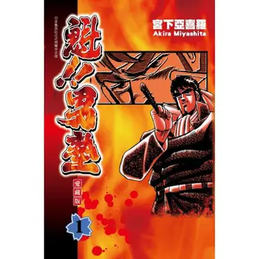 全書套作者立野真琴的價格推薦- 2025年09月|飛比價格