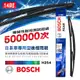 【Bosch】日系車專用型後檔雨刷-H354(14吋)