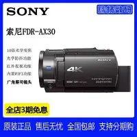 在飛比找Yahoo!奇摩拍賣優惠-新到貨Sony/索尼 FDR-AX30 4K高清數碼攝像機帶
