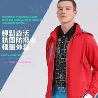 在飛比找PChome24h購物優惠-MEGA COOUV 輕鬆森活抗風防撥水輕量外套風衣 抗溫差