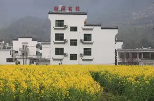 婺源江嶺龍源客棧Longyuan Inn