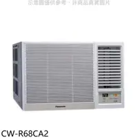 在飛比找PChome24h購物優惠-Panasonic國際牌 變頻右吹窗型冷氣【CW-R68CA