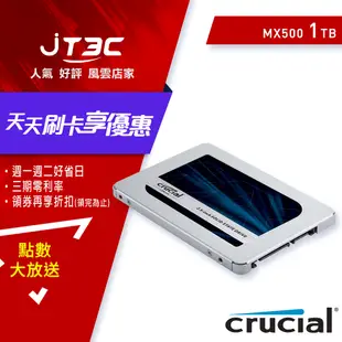 【最高3000點回饋+299免運】美光 Micron Crucial MX500 1T 1TB SATAⅢ 2.5吋 SSD 固態硬碟(無墊片)★(7-11滿299免運)