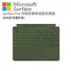 Microsoft Surface Pro 特製版專業鍵盤蓋 森林綠 8XA-00138