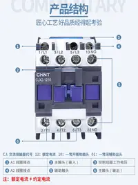 在飛比找蝦皮商城精選優惠-交流接觸器 正泰交流接觸器220V CJX2-1210 18