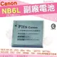 【小咖龍】 Canon NB6L NB-6L NB6LH NB-6LH 副廠電池 鋰電池 防爆電池 IXUS 85 95 105 200 210 Digital 25 IS 保固90天