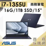 【商務採購網】B1502CVA-0191A1355U✦15吋 ASUS華碩 商務 簡報 文書 筆電