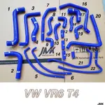 VW 福斯 VR6 T4 防爆矽膠水管22件組