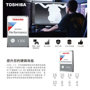 Toshiba東芝【X300系列】【高效能】 3.5吋/適用/遊戲/電競/伺服器/高階工作站/桌上型硬碟