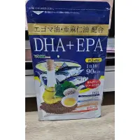 在飛比找蝦皮購物優惠-現貨日本代購 SEED COMS 魚油 紫蘇油 DHA+EP