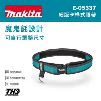 在飛比找蝦皮購物優惠-《女子五金》含稅🔺牧田 Makita 第三代工具袋 E-05