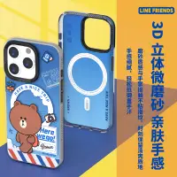 在飛比找蝦皮商城精選優惠-LINE FRIENDS iPhone 15 手機殼 保護殼