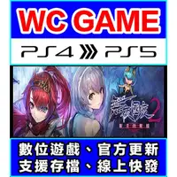 在飛比找蝦皮購物優惠-【WC電玩】PS4 中文 無夜國度 2 新月的新娘 新月的花