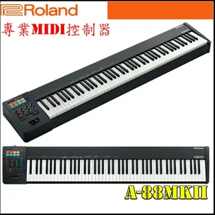 【非凡樂器】ROLAND A-88MKII MIDI控制器/PHA-4鍵盤 / 公司貨保固