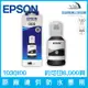 愛普生 EPSON T03Q100 原廠連供防水墨瓶 魔珠黑 容量120ml 約可印6,000頁