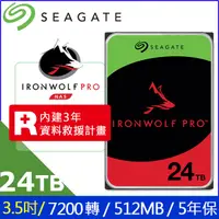 在飛比找PChome24h購物優惠-Seagate【IronWolf Pro】 (ST24000
