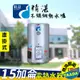 【精湛不鏽鋼電熱水器】15 加侖 直掛式 電能熱水器(EP-A15E•台灣製造•通過新能源標準)