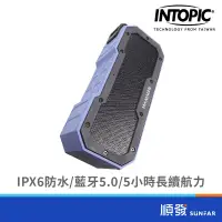 在飛比找蝦皮商城優惠-INTOPIC 廣鼎 SP-HM-BT269 藍牙喇叭 可攜