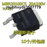 在飛比找露天拍賣優惠-MBR20100CS MBR20200CS DC 20A/1