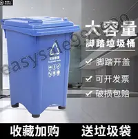 在飛比找Yahoo!奇摩拍賣優惠-[熱銷]環衛分類垃圾桶大號60L店餐廳廚房商用戶外開帶蓋大容