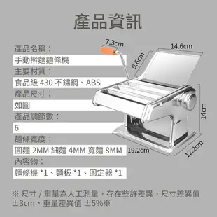 【歐比康】430不鏽鋼手動擀麵麵條機 多功能麵條機 手動壓麵機 製麵機 擀麵機 切麵機 手動切麵機 壓麵皮機 餃子皮機