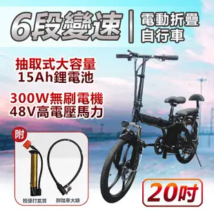CARSCAM 20吋6段變速電動折疊自行車 (7.6折)